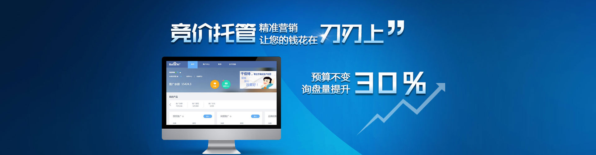崖州百度竞价开户